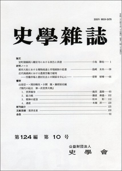 大人気】 コロンボ・プラン 戦後アジア国際秩序の形成 ぐるぐる王国 PayPayモール店 通販 PayPayモール 