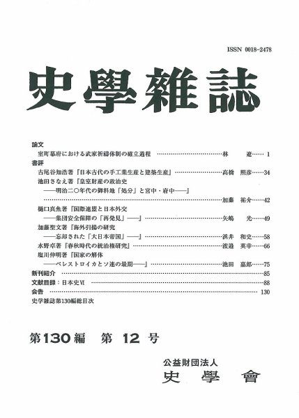 ドイツにおける国家と宗教 [単行本] 塩津 徹