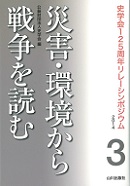 pic_cover_125sympo_hongo.jpg