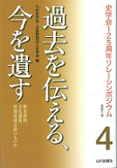 pic_cover_125sympo_kyushu.jpg